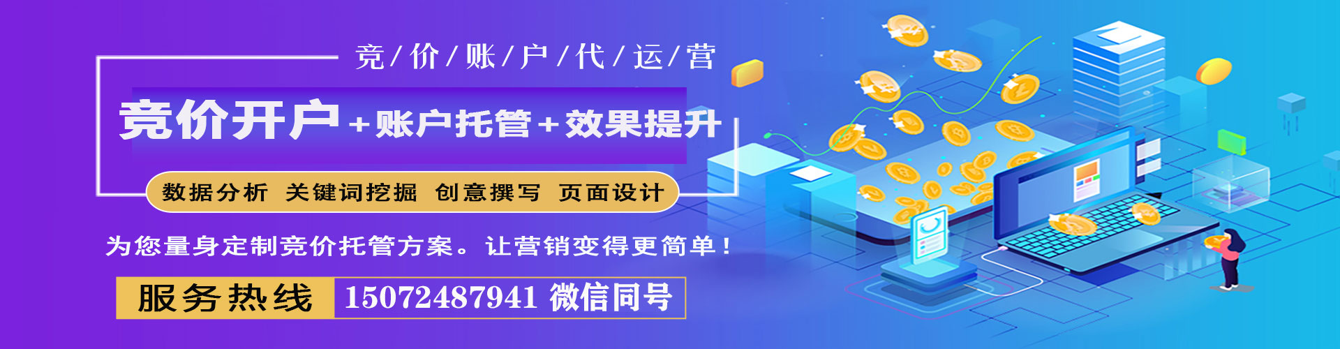 白沙百度推广开户